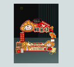 鲷鱼烧摊位