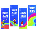 运动主题宣传海报设计