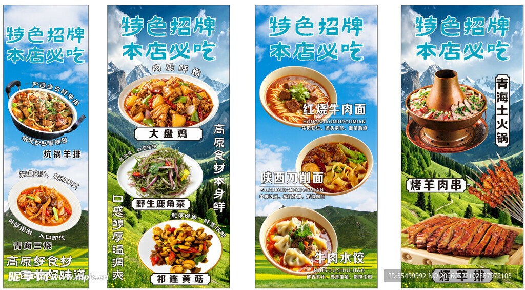 特色招牌