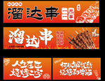 溜达串店铺招牌展示
