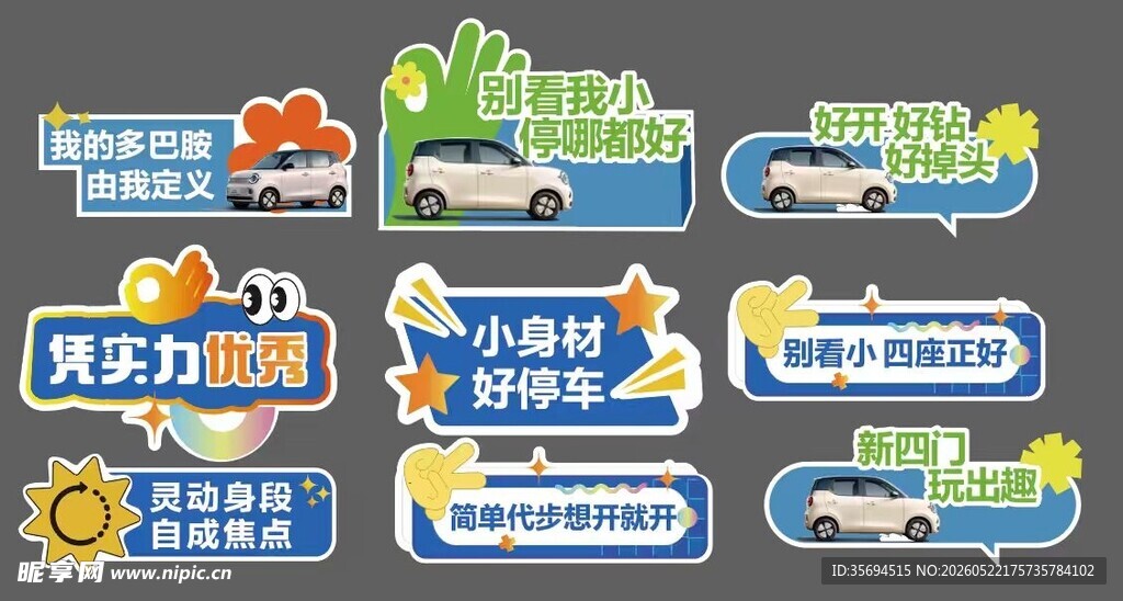 手举牌