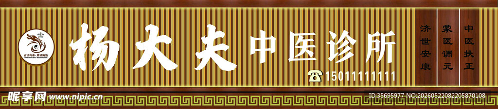 门头  