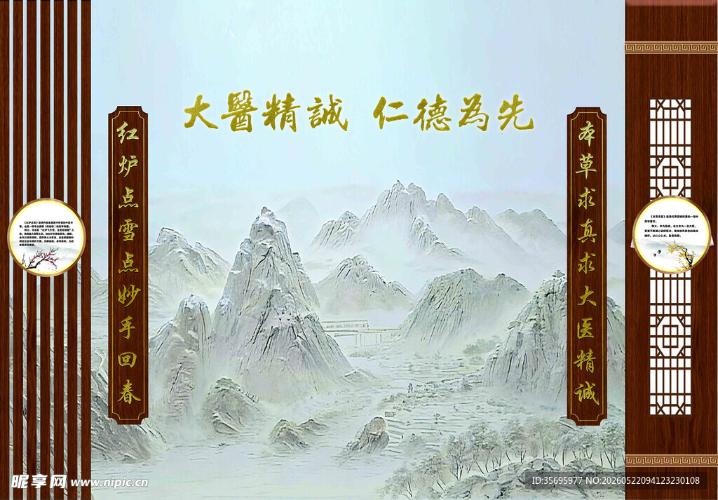 背景  中医