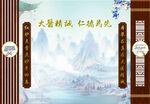 诊室背景墙