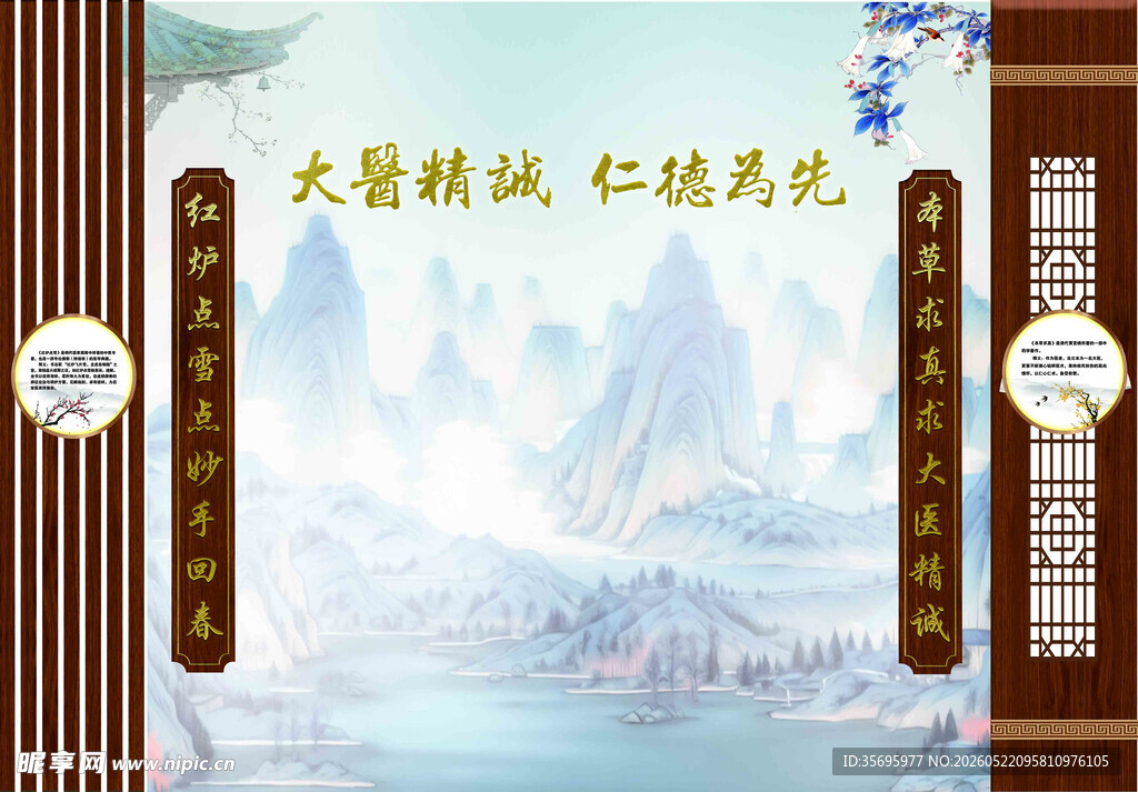 诊室背景墙