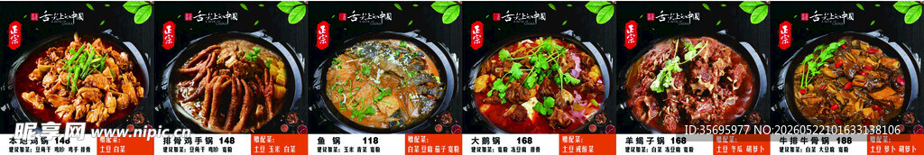 多彩美味佳肴拼盘