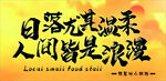 小排档