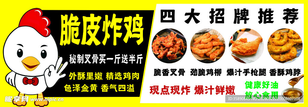 脆皮炸鸡推荐