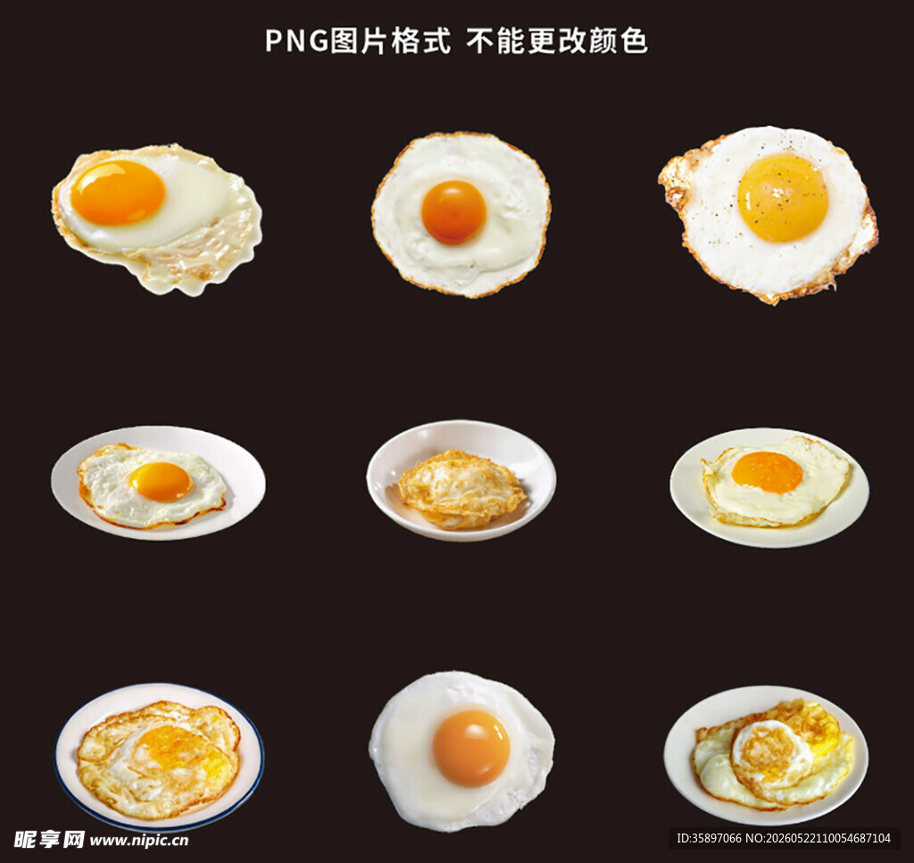 煎蛋素材