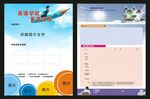 英语学校