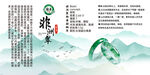 非洲翠
