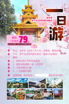 宝华寺旅游
