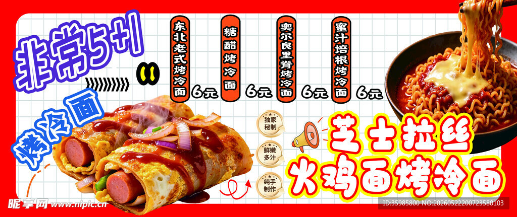 美味韩式炸鸡诱人来袭