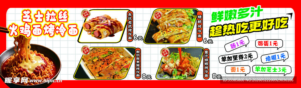多样美食促销海报展示
