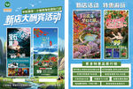 旅游传单宣传单彩页