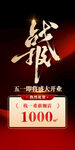 战报
