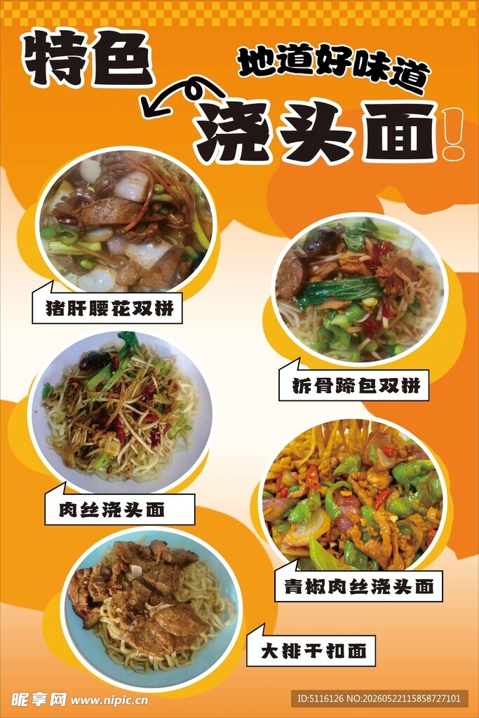 美食