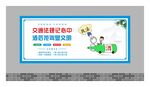 拒绝酒驾宣传展板