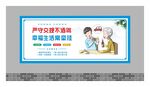 拒绝酒驾宣传展板