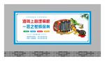 拒绝酒驾宣传展板