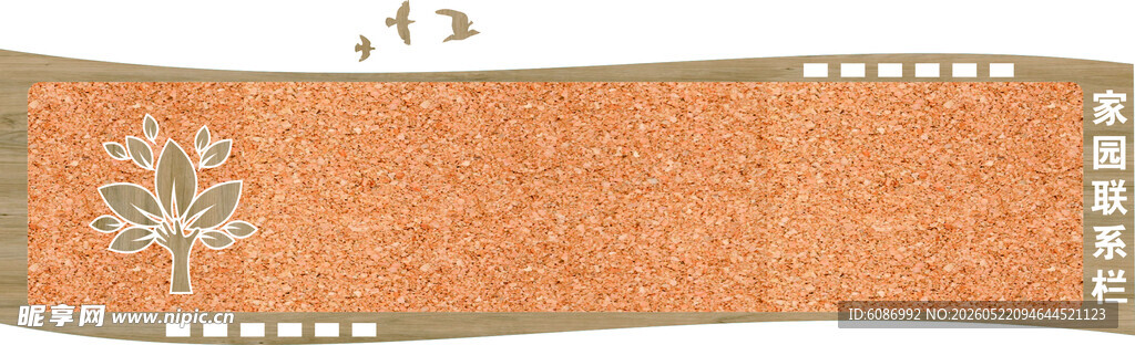 班级名片