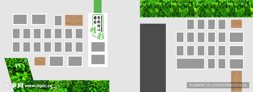 风采墙 