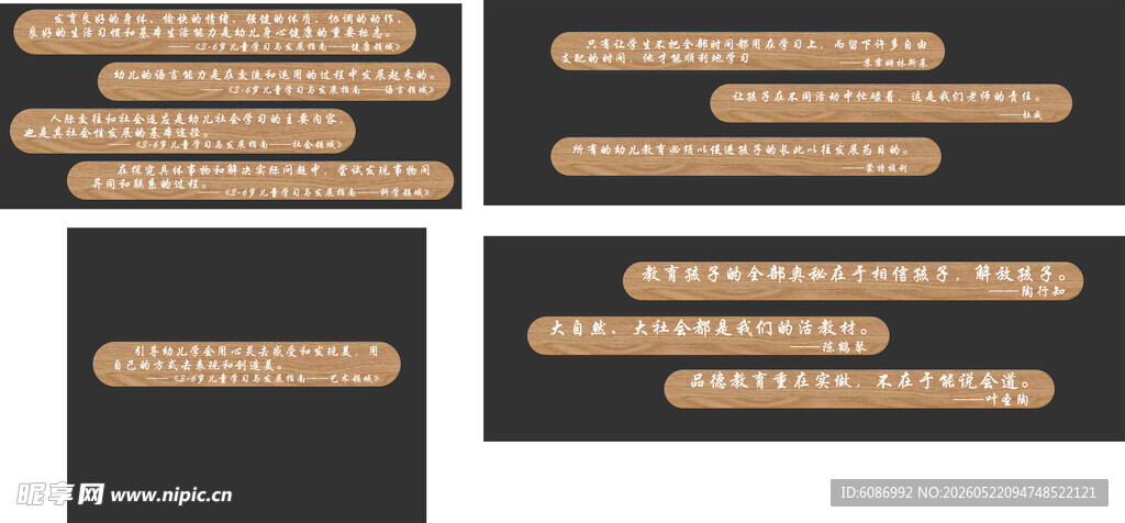 名人名言