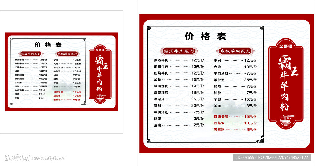 牛肉粉价格表