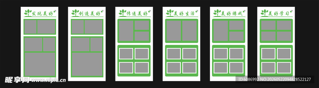 照片展板 