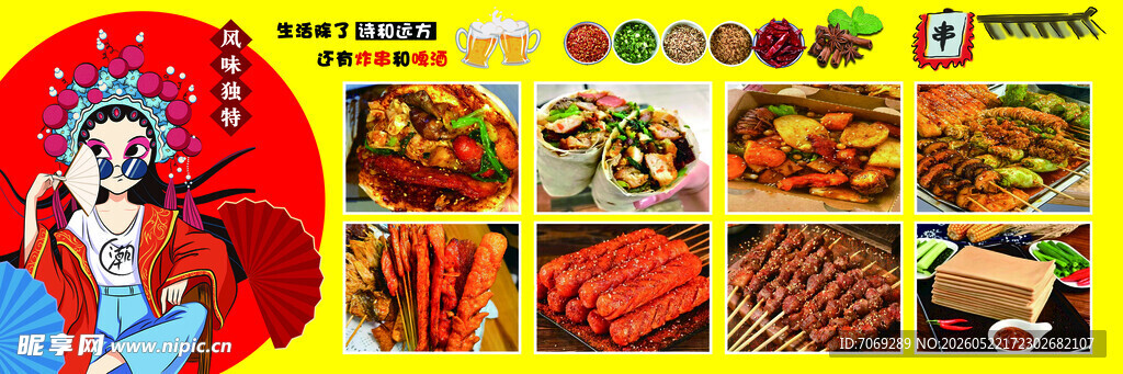 卡通人物旁的多样美食展示