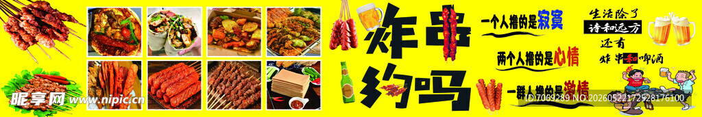 麻辣鲜香串串香美食展示