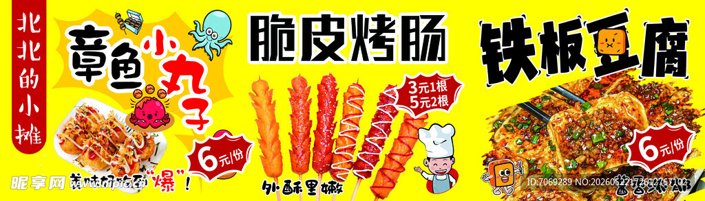 脆皮炸鸡等美味小吃