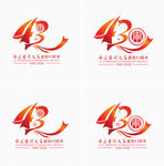 43周年标志设计方案