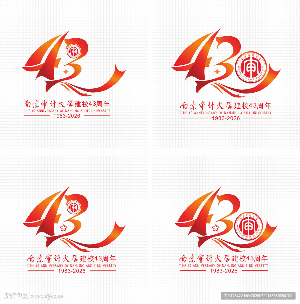 43周年标志设计方案