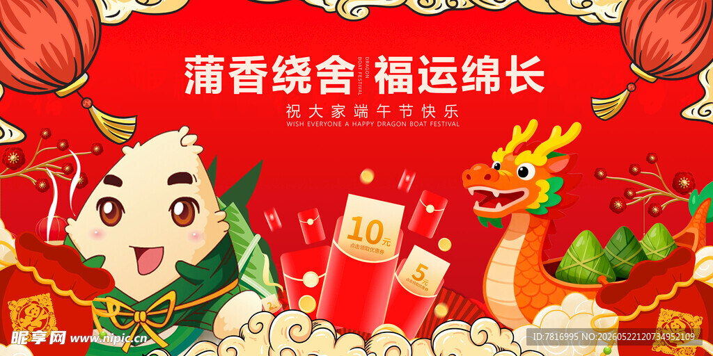 端午纳福 萌娃迎龙年