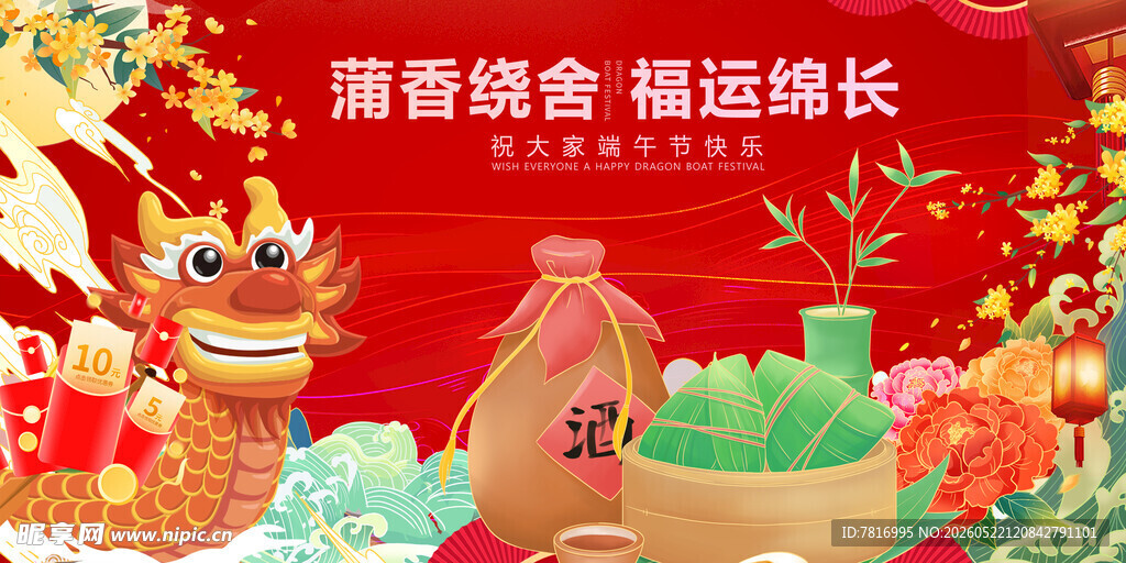 端午福袋 好运绵长