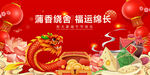 端午福运场景装饰图