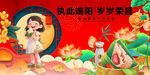 端午佳节团圆插画场景