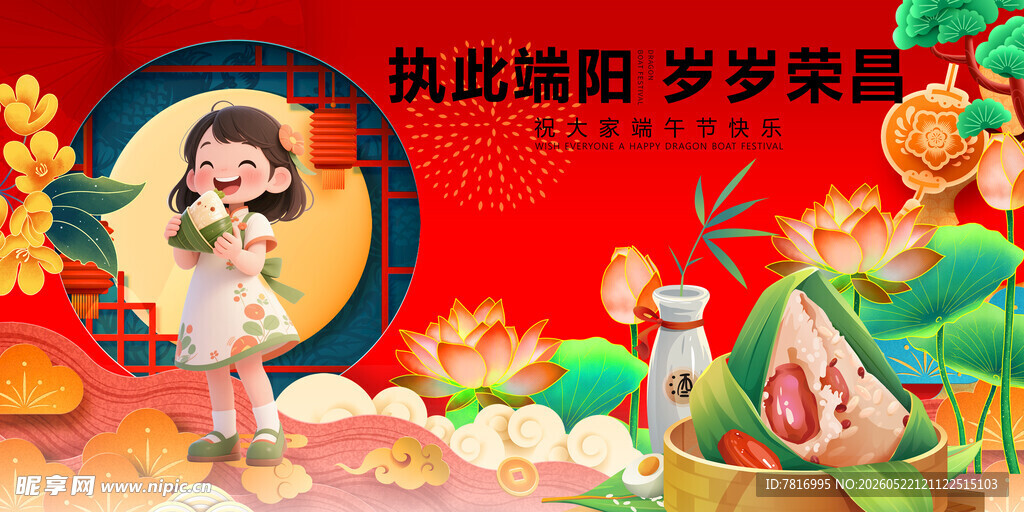 端午佳节团圆插画场景