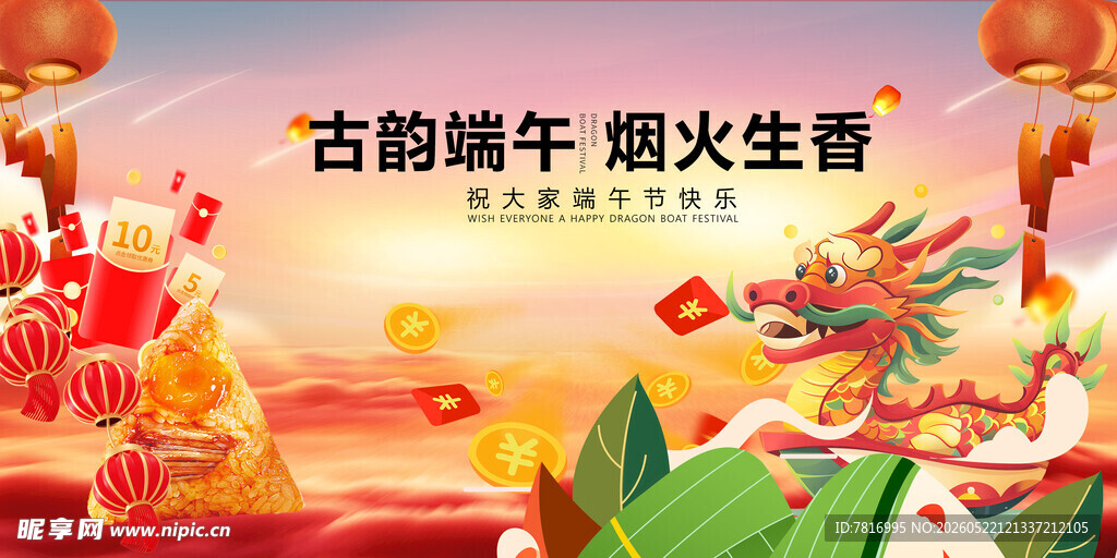 古韵端午 烟火氛围感画面