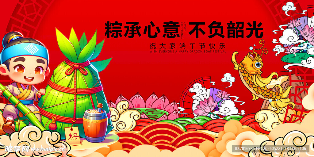 喜庆儿童贺岁插画