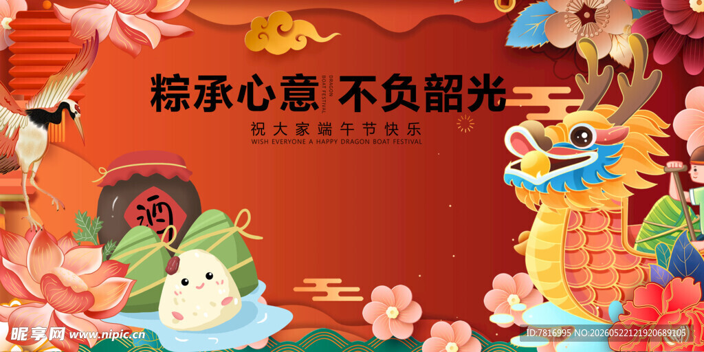 新春佳节喜庆装饰场景