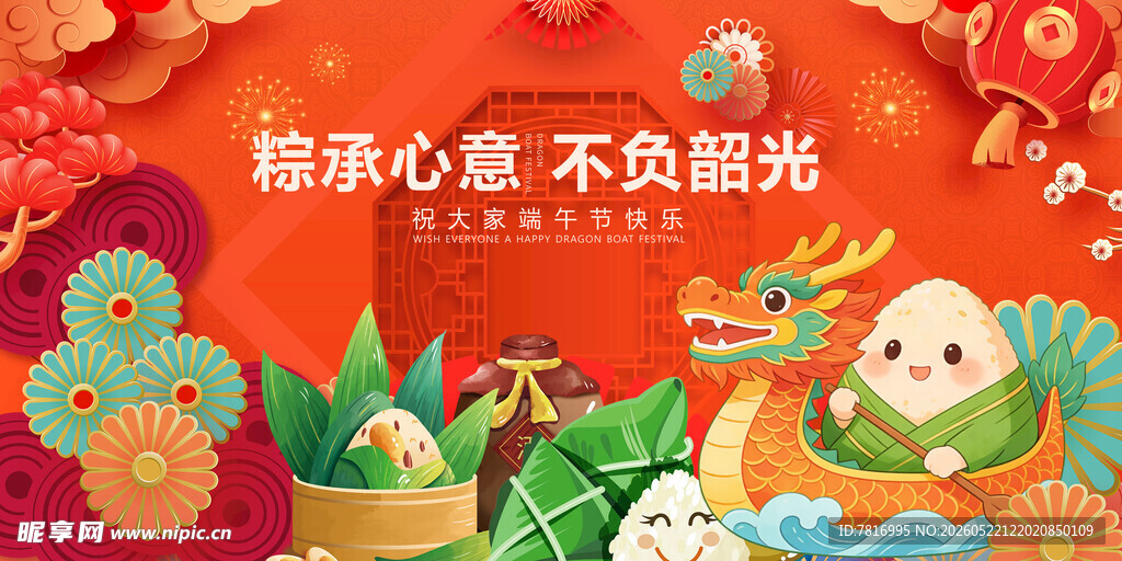 童趣端午装饰点亮童年色彩
