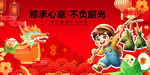 儿童春节喜庆场景插画