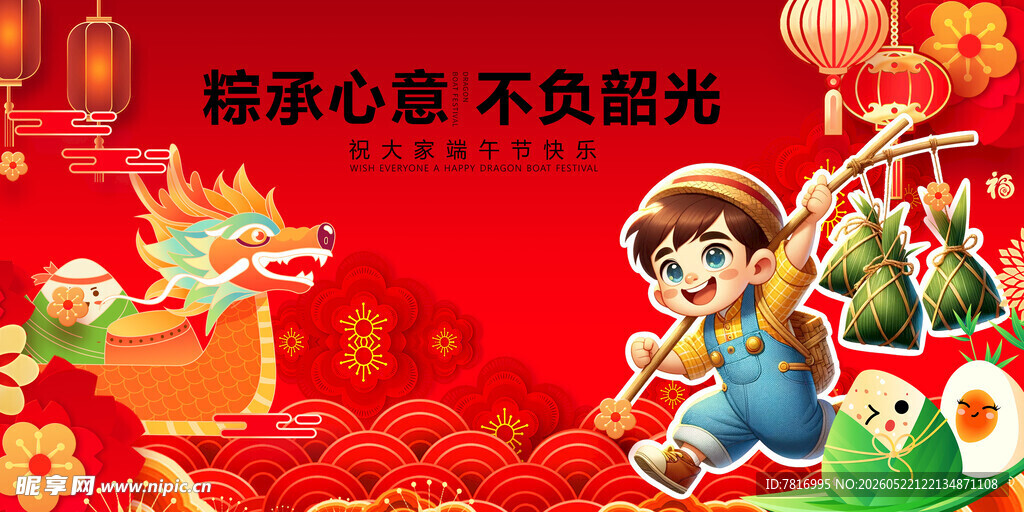 儿童春节喜庆场景插画