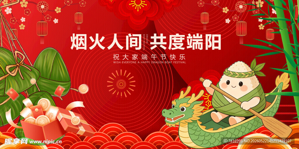 喜庆春节主题插画