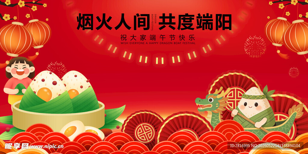 喜庆元宵佳节氛围图
