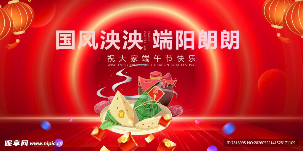 国风焕彩 瑞龙呈祥场景