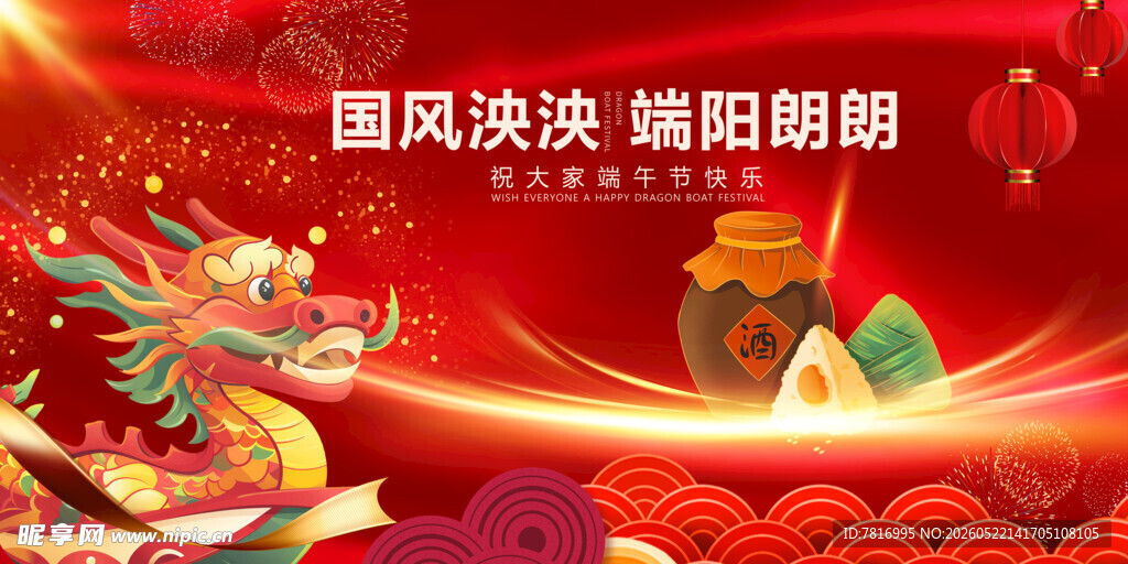 国风喜庆剪纸风祥瑞场景