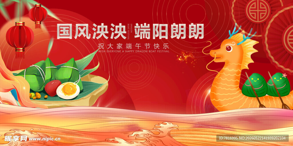 端午龙舟与美食场景